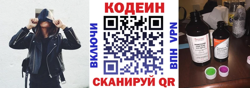 как найти   Нязепетровск  Codein Purple Drank 