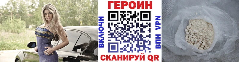 ссылка на мегу ТОР  Нязепетровск  ГЕРОИН Афган  наркотики 