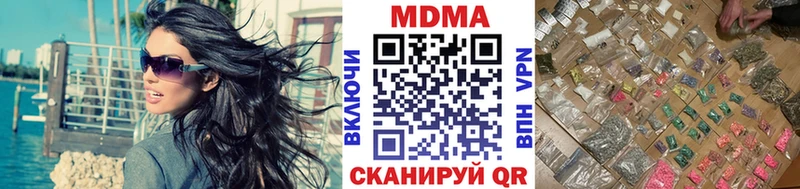 MDMA молли  Нязепетровск 